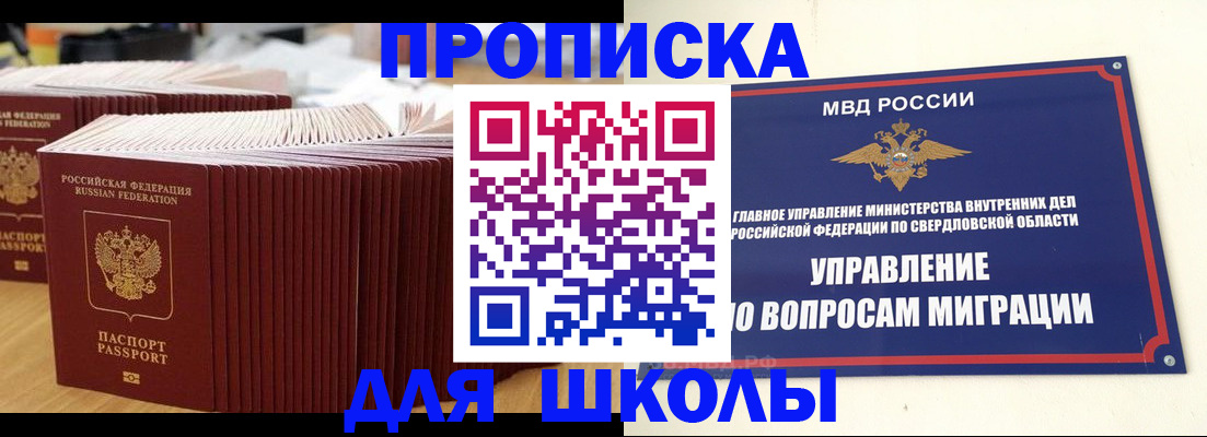 временная регистрация недорого в Наро-Фоминске