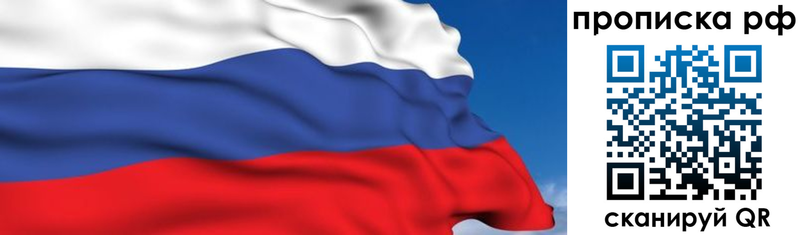 временная регистрация в Наро-Фоминске