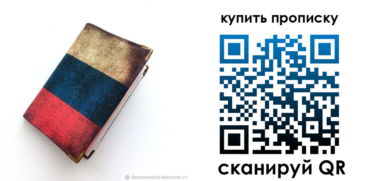 прописка иностранных граждан в Наро-Фоминске