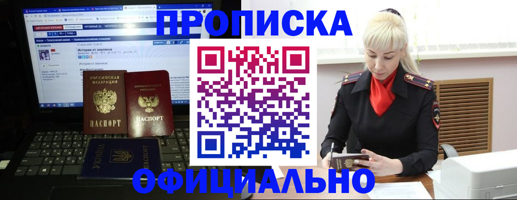 найти адрес прописки в Наро-Фоминске