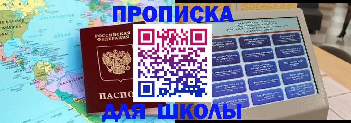 прописка в квартире в Наро-Фоминске