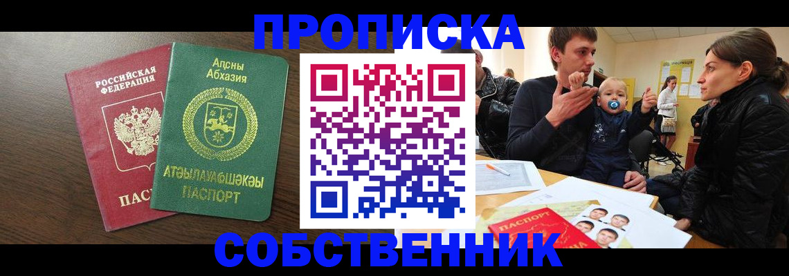 временная регистрация недорого в Наро-Фоминске