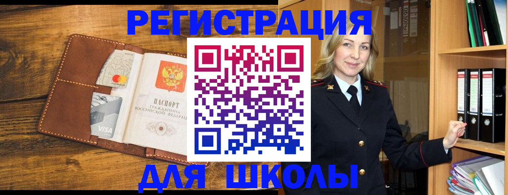 временная регистрация в квартире в Наро-Фоминске